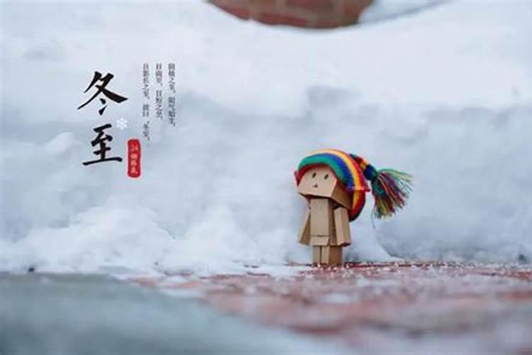 在命理上来说,是不是冬至过了就是新一年了,也就是说可以转运啦百度知 ...