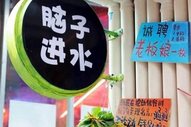 店名取名字大全免费220个,开店铺先取个好名字