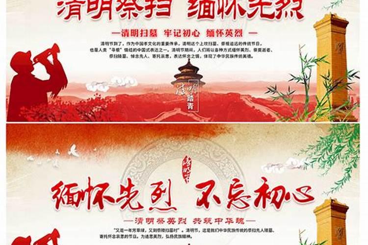 清明节祭祀什么意思啊