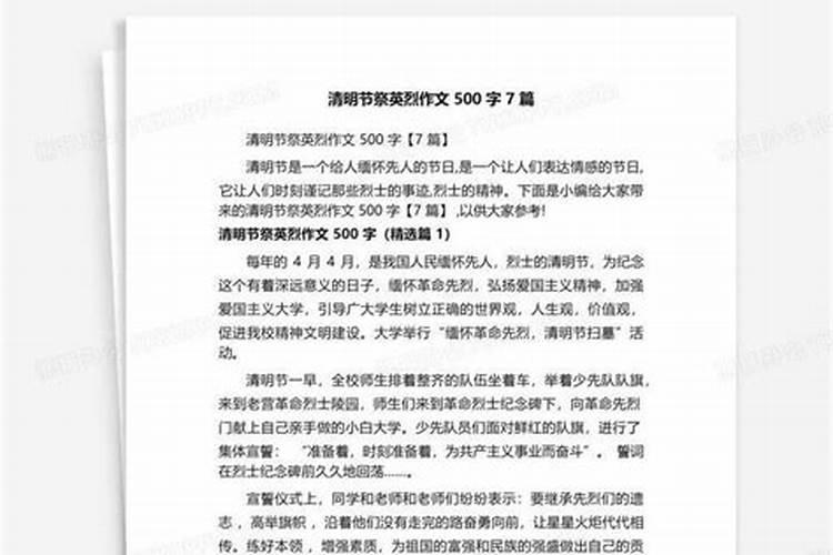 清明祭祖寄托哀思什么意思21句