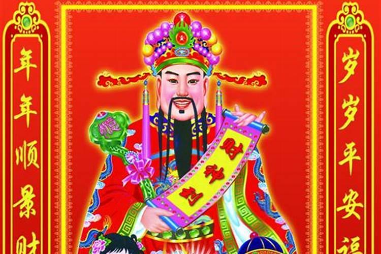 财神爷怎么请更招财 请财神步骤？