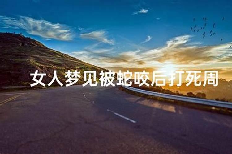 梦见对方死了的预兆