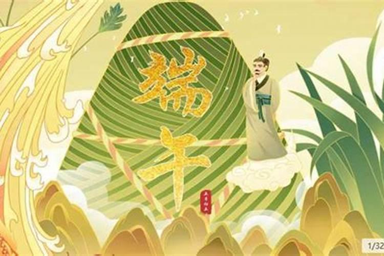 2025年端午节艾草什么时候挂