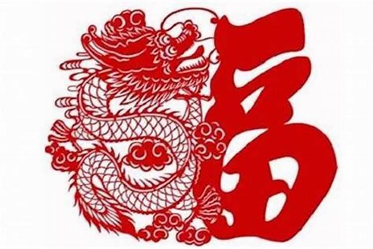 属龙犯太岁年份表 属龙人的犯太岁的忌讳