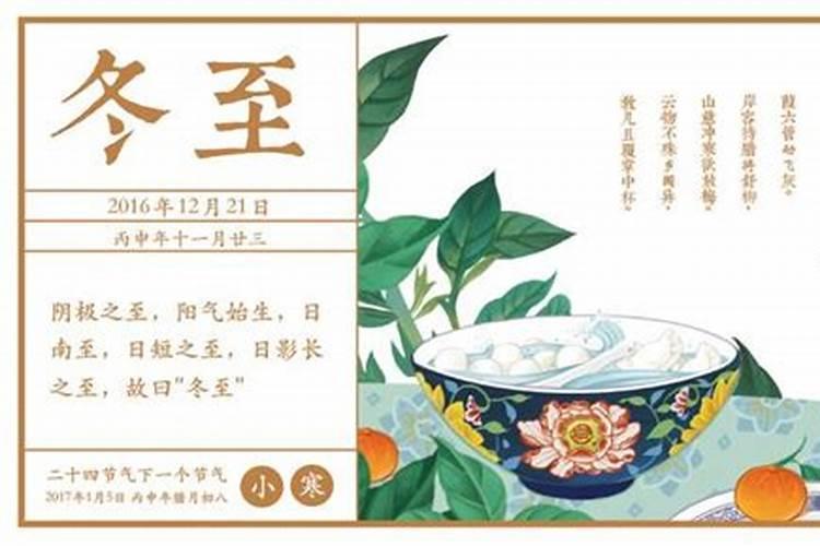 南昌人冬至吃什么 南昌人冬至的习俗介绍
