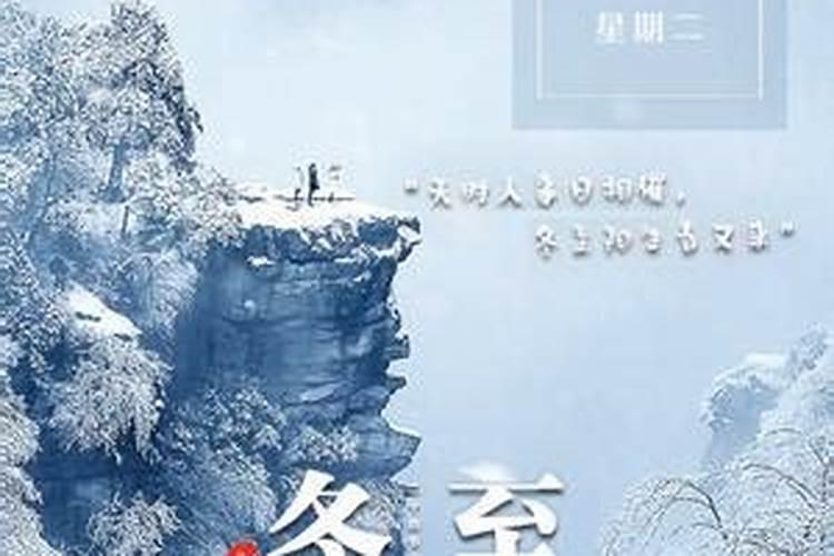 南昌冬至有什么风俗？