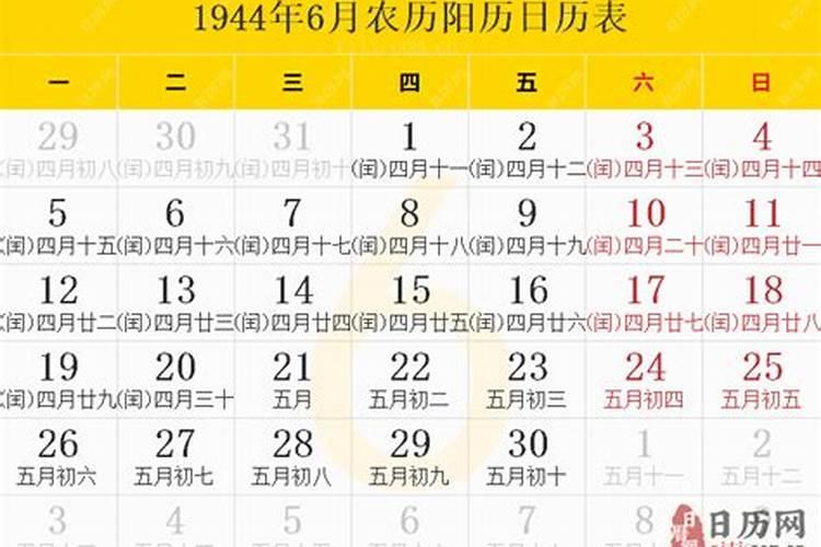 1943年农历12月3日,公历是多少