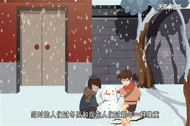 冬至时节传统习俗