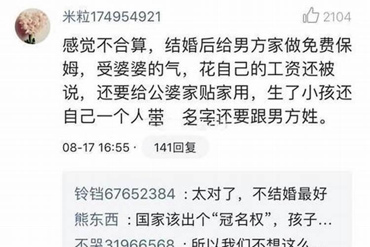 本命年结婚好还是不好