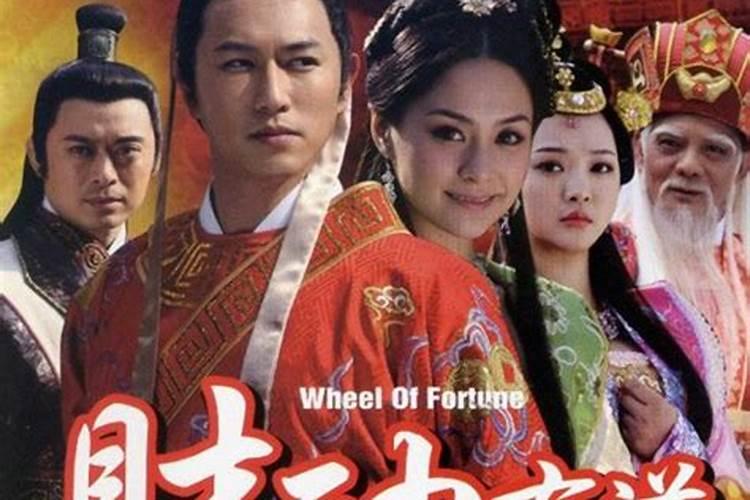 八公主和有道成亲是哪一集？
