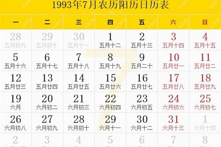 1983年阴历7月28日晚上2点半出生的是什么命运
