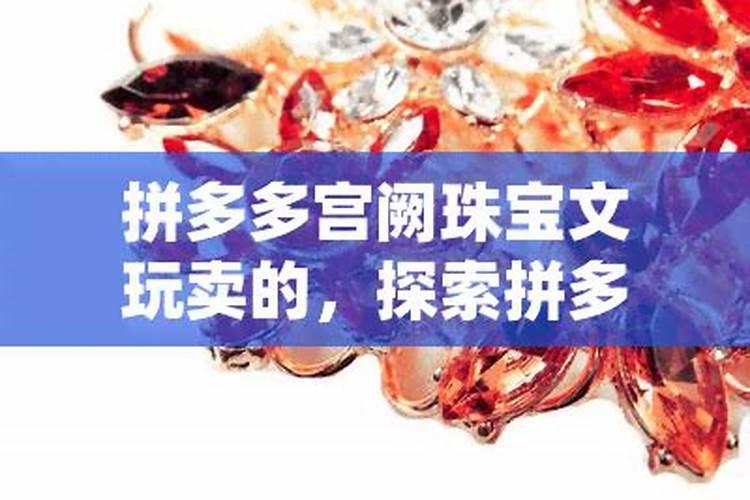 拼多多拼的文昌塔没开光证