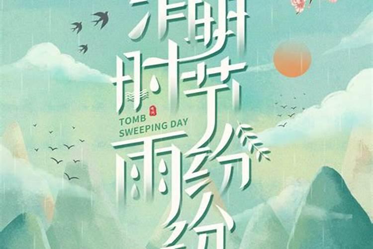 古今对比的清明节研究报告