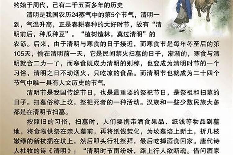 关于清明节的研究报告