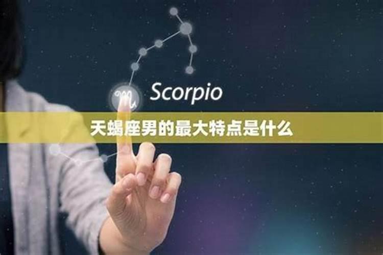 天蝎男真的那么垃圾么