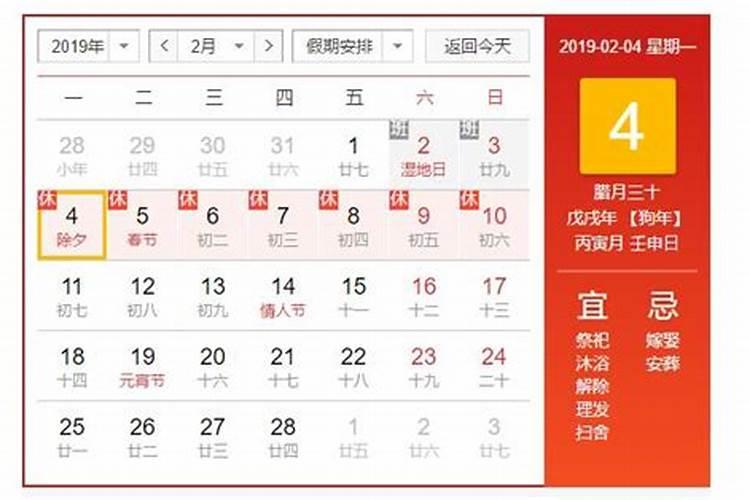 2025年除夕是几月几日 没有三十的除夕叫什么年