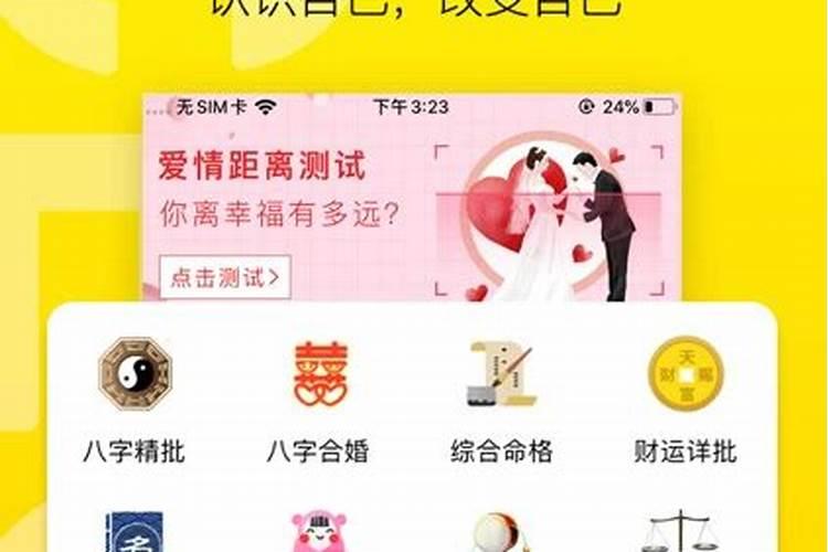 八字算命最准的网站是哪个？
