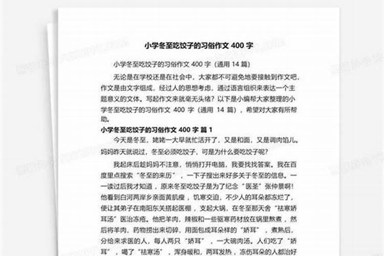 六年级家乡的风俗作文优秀范文10篇