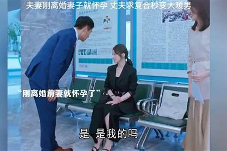 梦见前妻有什么意思