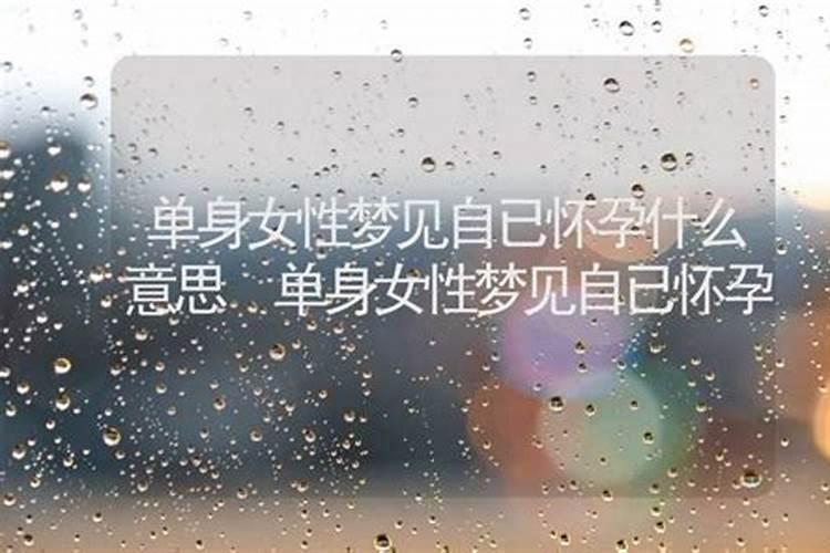 梦见离婚的妻子什么意思？
