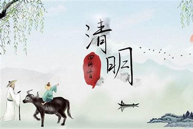 真假题清明既是节气又是节日。清明是我国农历24个节气的第5个节气...