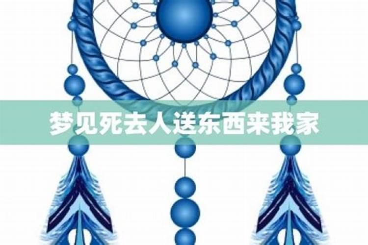 梦见爸爸叔叔们来我家的预兆