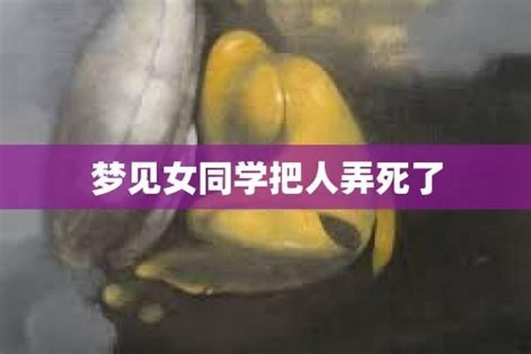 梦见杀人什么意思 梦见杀人预兆什么