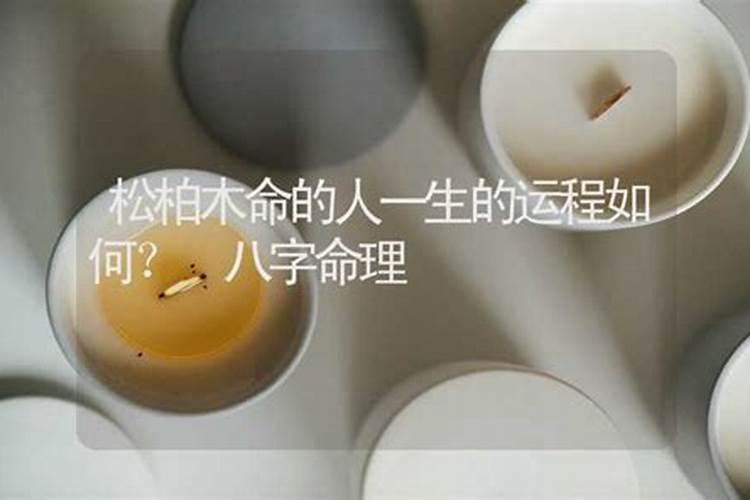 如何从八字中查“童子”