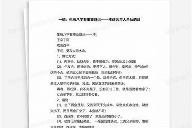 还阴债的法事该找谁做？