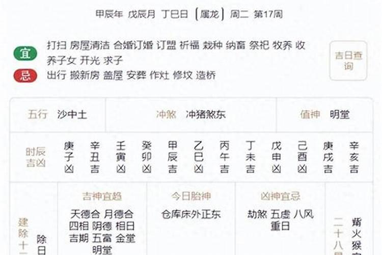本命年为什么运气不好