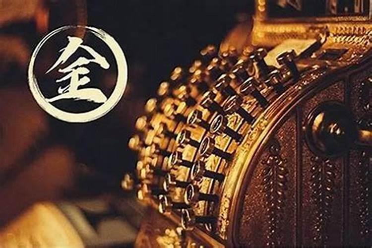 五行缺金的人适合做什么行业？