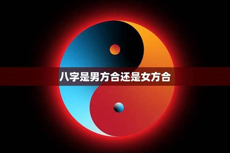 合婚是什么意思 怎么样才算合婚？