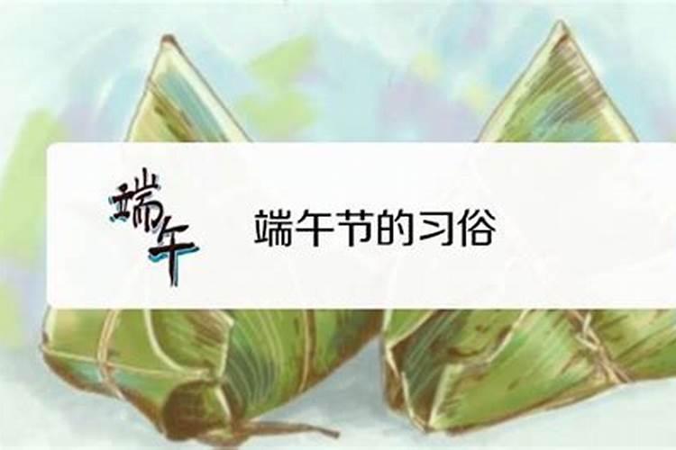 常州端午节的风俗 常州端午节有什么风俗