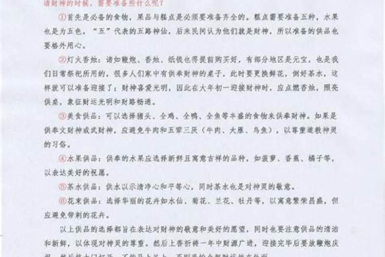 家里的老人是在正月去世的,可以去上祭日坟吗？