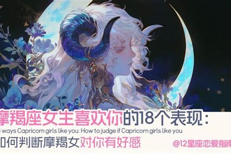 优点魅力太多,摩羯女为什么被很多男生喜欢呢？