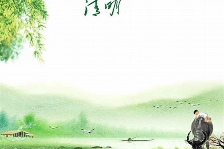 清明节的来历和传说是什么？