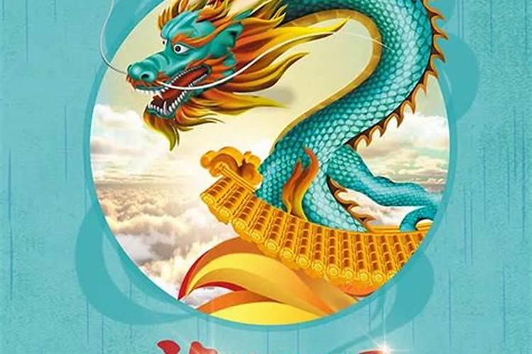 一天中龙抬头时间表