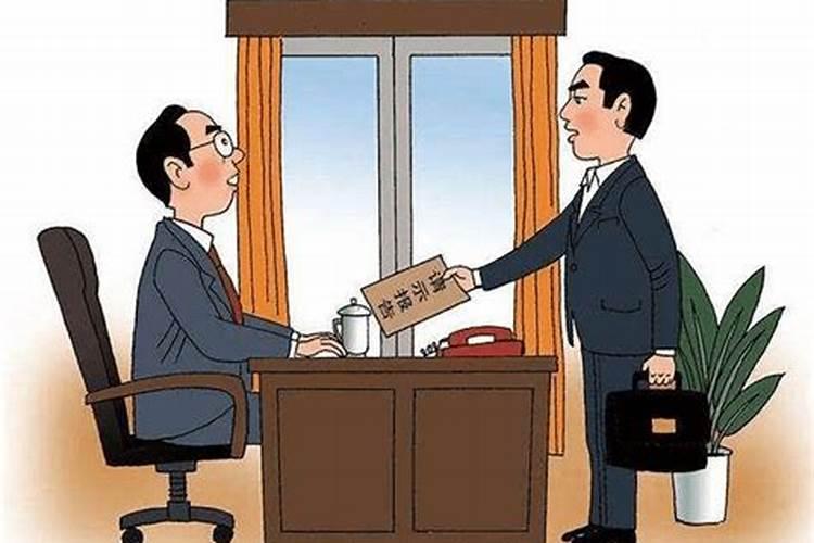 梦见领导出差电话交代我做事的预兆