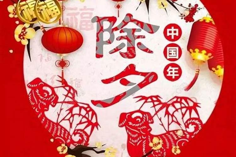 关于除夕的由来 关于除夕的来历