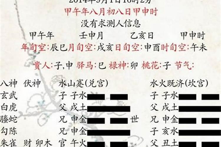 六爻预测年运的方法