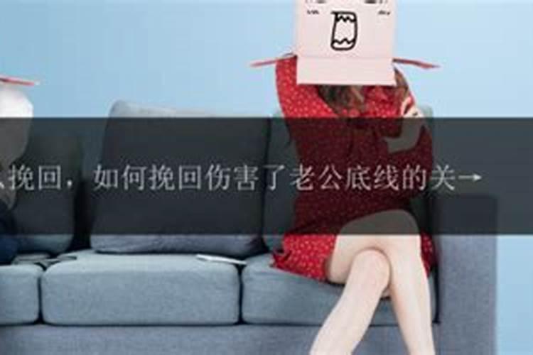 夫妻之间怎样才算背叛？