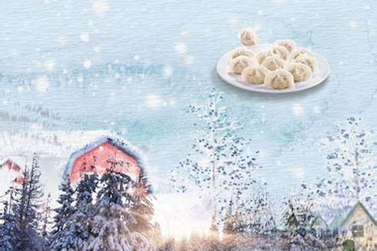 为什么要在冬至上坟祭奠