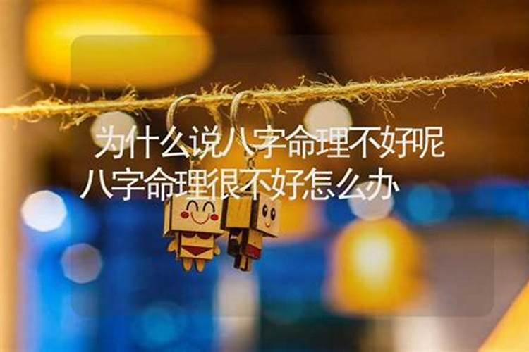 如何解决八字虚弱？