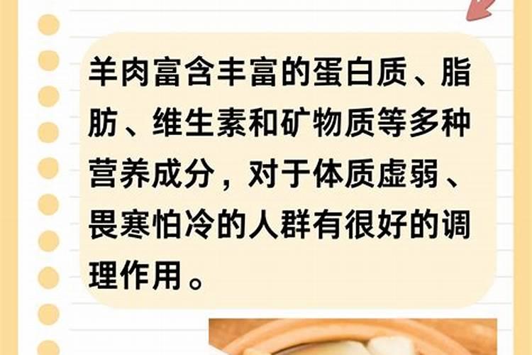 冬至喝羊汤是哪的风俗