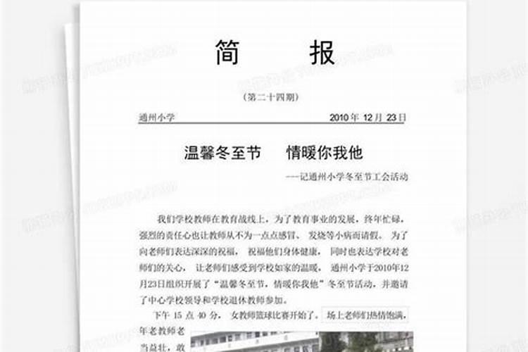 2020冬至过后可以祭扫吗？