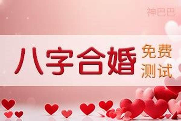 八字推算何时结婚 如何通过八字看婚期
