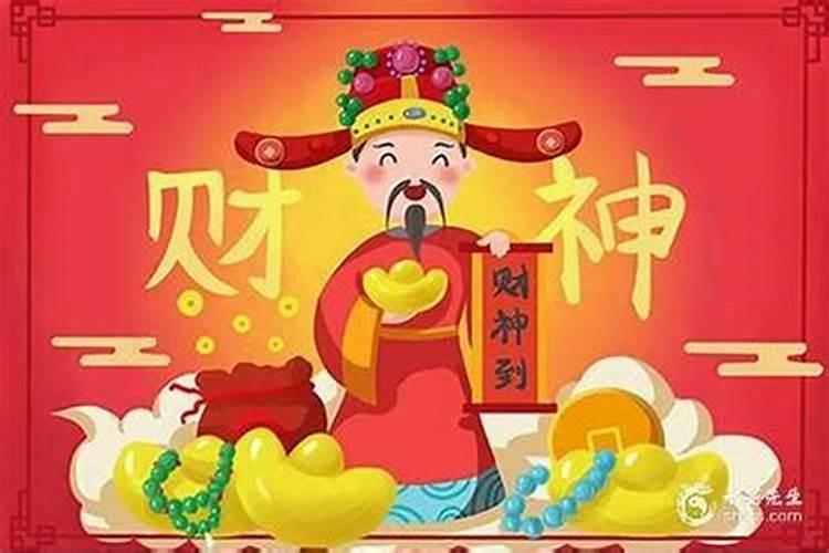2025年迎财神是几号