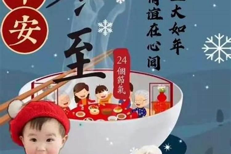 为什么不让冬至生孩子命不好吗？