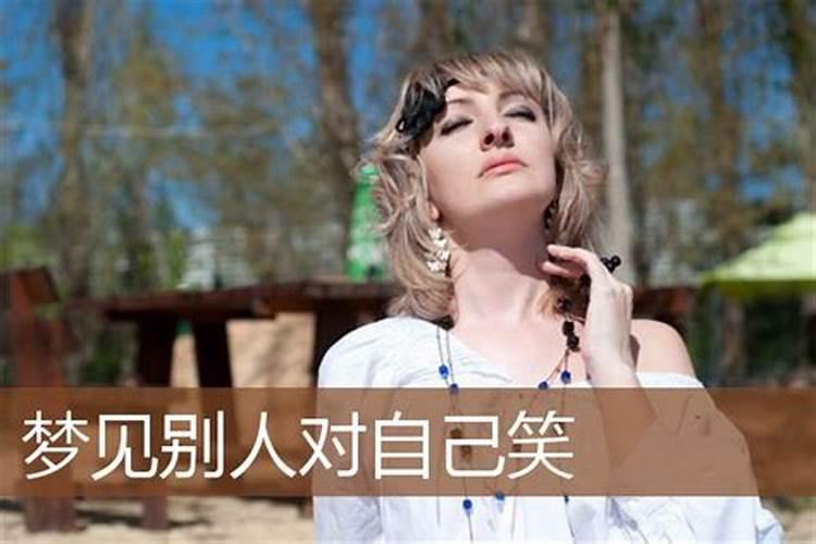 梦见有个对我很好的女人的预兆