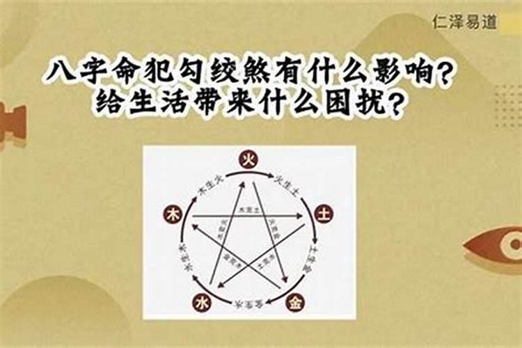八字犯婚煞怎么回事怎么办